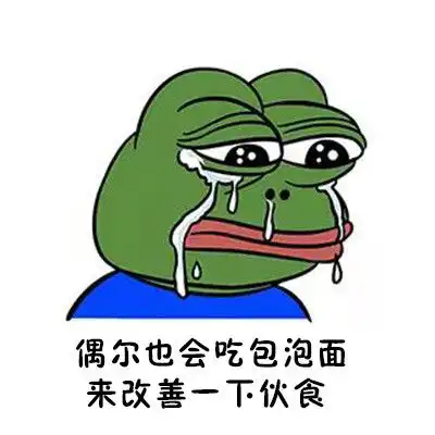好了孩子们该睡觉了熊猫头睡觉孩子表情