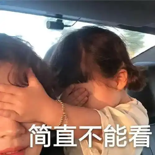 表情包救命,笑死我了