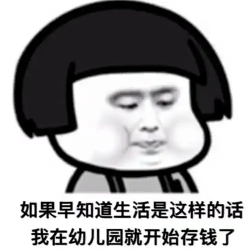 你的表情包该更新啦这50个沙雕又上头的表情包,拿去用