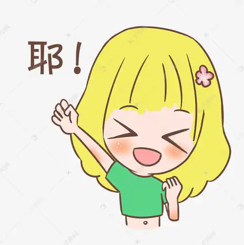 表情耶小女孩插画素材图片免费下载千库网