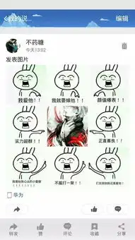 这个兔子表情包在哪怎么搞