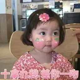 我最爱的表情包小红书话题专辑小红书
