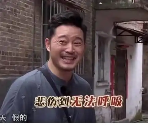 哪档节目播出后心疼沙溢上了好久热搜