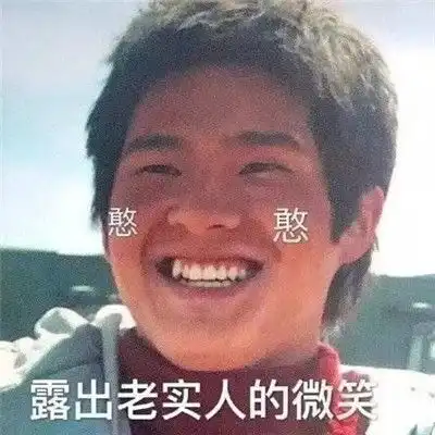 微信斗图哈哈哈表情包图片大全给我一份你的笑容超大份的