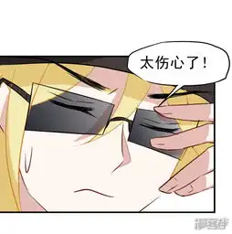 总裁有毒漫画第17话情侣活动鬼屋行漫客栈