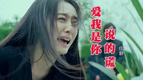 2021催泪神曲,赵洋爱我是你说的慌心酸,每次听都忍不住落泪