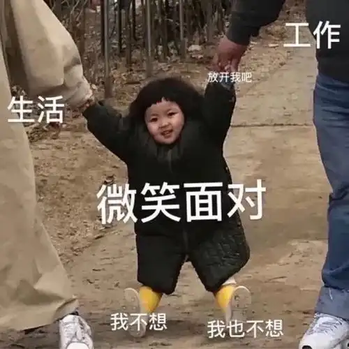 沙雕搞笑表情包你别惹我