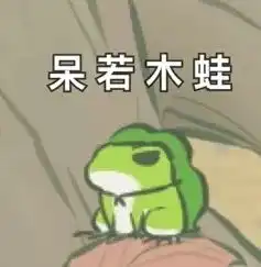 你的呱,有没有回家