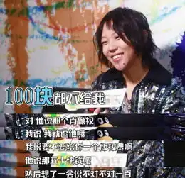 窦靖童表弟表情包被玩坏窦靖童被索要100元版权费