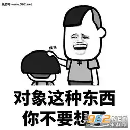 别想了不会有人陪你过平安夜的表情图片别减肥了你瘦不了的表情包下载乐游网游戏下载