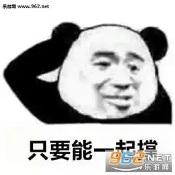 我一个男的不好意思打伞表情图片男生寻找伞友表情包下载乐游网游戏下载