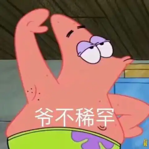 我来了我来了带着我的私藏表情包