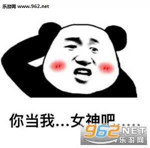 老虎不发威你当我系列套路表情包老虎不发威你当我女朋友吧表情包下载乐游网游戏下载