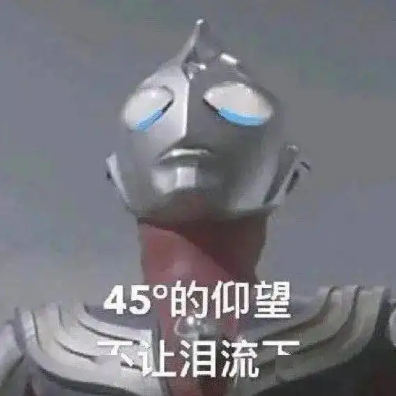 奥特曼专辑表情包