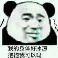 有哪些有意思的熊猫头表情包