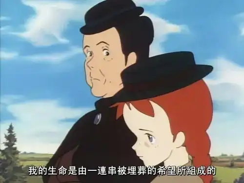 绿山墙的安妮愿你还是那个横冲直撞的少年