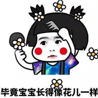 群聊搞笑表情包带字图片瘦了穿什么都好看