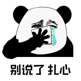抹泪gif动态图抹泪表情包抹泪gif动图soogif