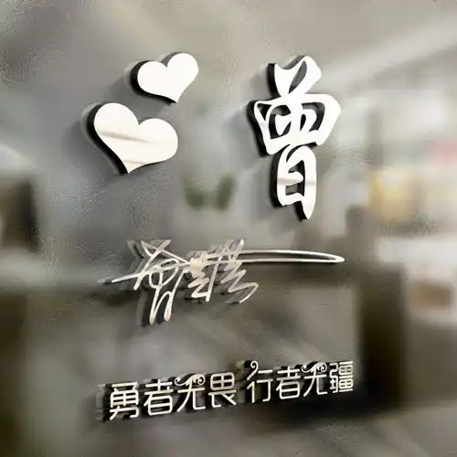 八月新款3d立体姓氏头像,特效艺术签名头像,可以用自己的照片哦