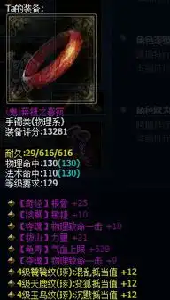 新倩女幽魂一生所爱大神风少装备网易游戏