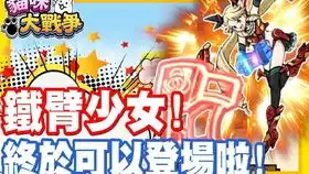 猫咪大战争普通的23连抽