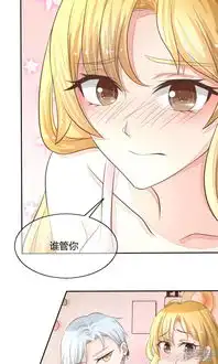 抱紧我的君主大人漫画第56话漫客栈