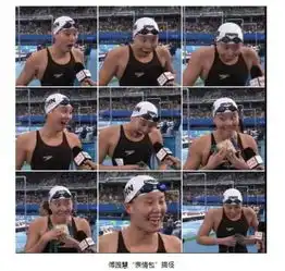 傅园慧自曝没谈过恋爱队里都是兄弟