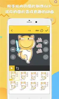 gif斗图制作app下载gif斗图制作安卓版下载v1.5