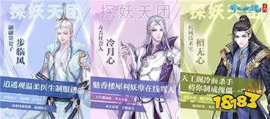 倩女手游偶像天团出道,首个寻妖推理玩法重磅上线