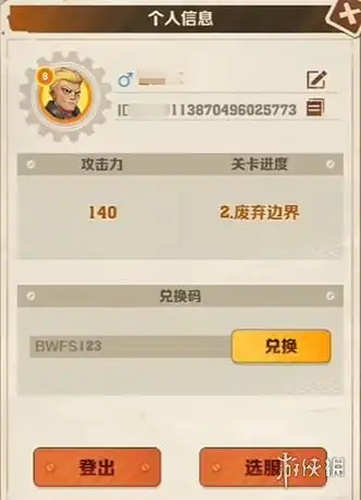 向僵尸开炮8月兑换码大全