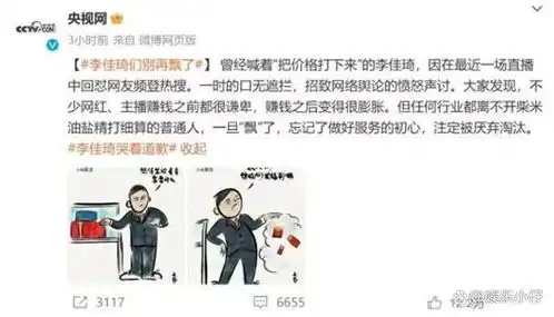 李佳琦痛哭道歉后复播带货,评论区被刷屏群嘲,表情再惹争议