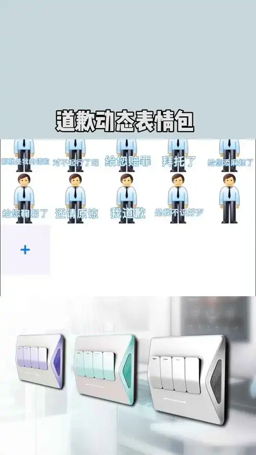道歉动态表情包来啦