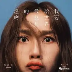 虽然青峰年底在冲业绩,但他为天后们写的歌词还是那么能打