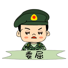 课间操福利兵哥萌漫表情包送给可爱的你
