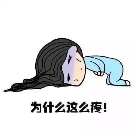 全体女生,你有一份大姨妈救命指南待查收