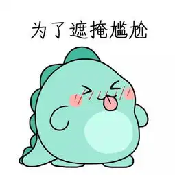 老子警告你,别给我嬉皮笑脸的