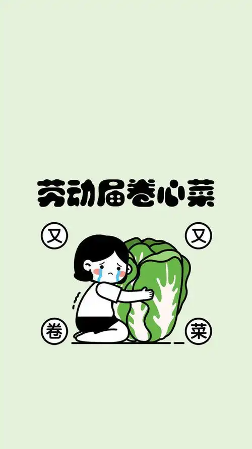 壁纸表情关于延迟退休,生活不易,打工人叹气