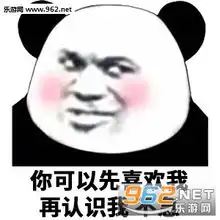 你很迷人但我得回家图片你都有对象了还找我玩表情包下载乐游网游戏下载