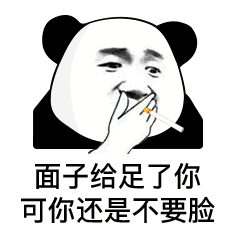 幽默搞笑表情包小哥哥,查了今日黄历,除了爱我,诸事不宜