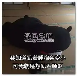 最让女生把持不住的就是我了熊本熊表情包最让女生把持不住的就是我了图片免费版软件下载