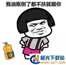 舅服你表情包图片下载舅服你表情包高清无水印极光下载站