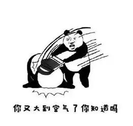 游戏可以打的菜,但是表情包不能够少
