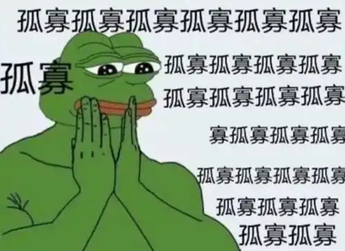 世界上单身最久的青蛙,它的悲壮爱情故事再找不到对象就要灭绝