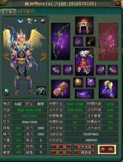 倩女幽魂69级射手1w2攻击,一背包力量钟,武器强14逆天,戒指强10七绝,怎么把攻击堆上1w5