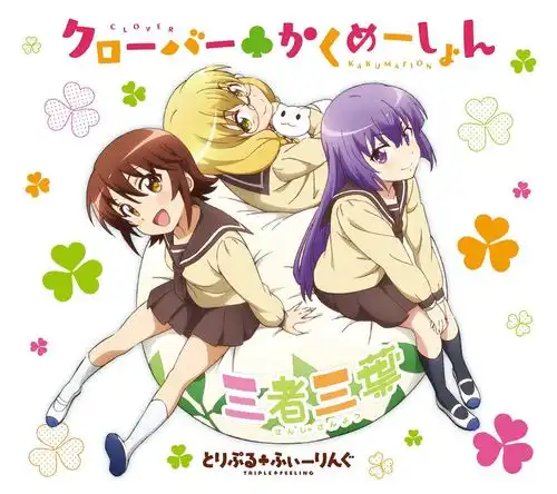 kirara系动画op交响混成曲