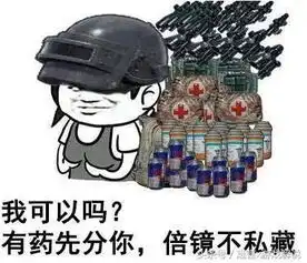 刺激战场趟鸡也是一门小技巧这样做才有大神会带你上分