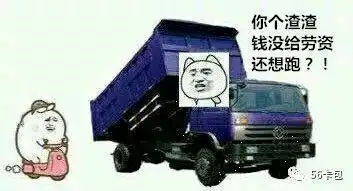 卡车司机必备表情包赶紧分享给好友
