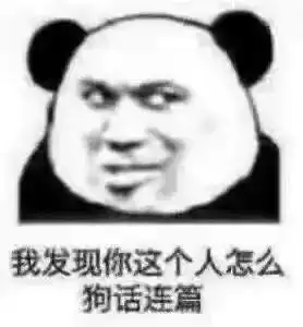 表情包,你讲话好冷漠,就好像我从没让你开心过