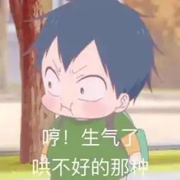 撒娇专用表情包咬你,大坏蛋