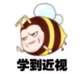 史上最全我爱学习表情包